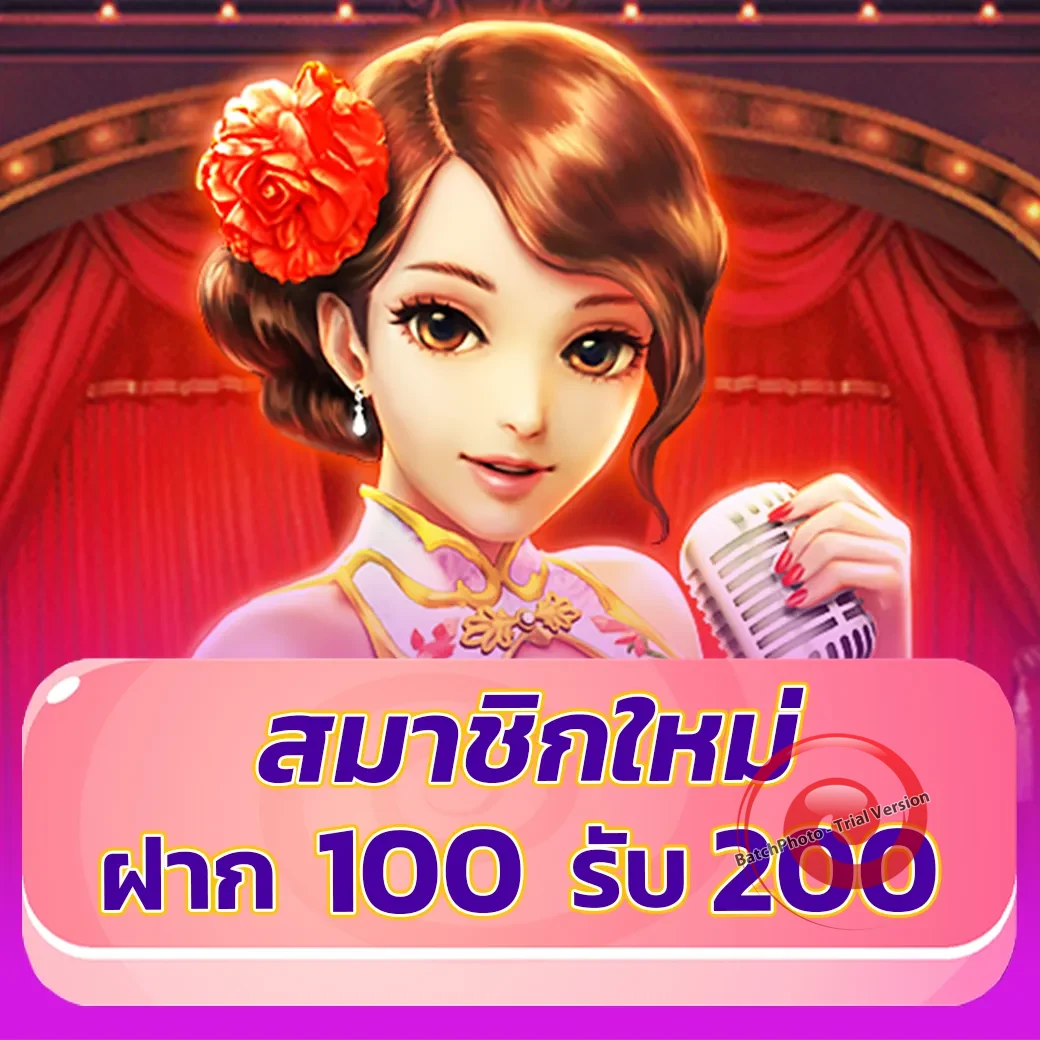 อั่งเปา789